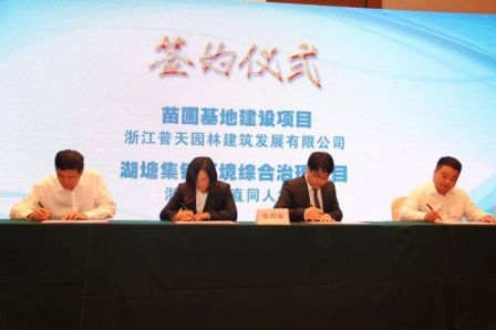 海寧市馬橋街道（經(jīng)編園區(qū)）與集團(tuán)簽訂湖塘集鎮(zhèn)環(huán)境綜合整治項(xiàng)目