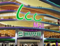 無錫某商業(yè)街購(gòu)物超市
